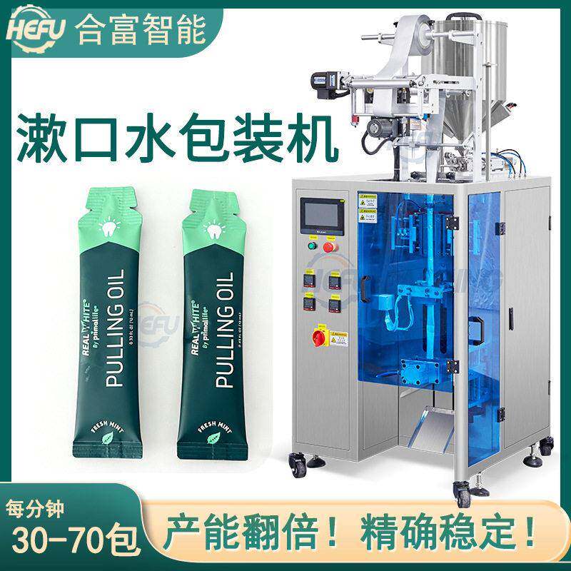 厂家供应色拉油易拉丝衣起泡液体定量精准背封形袋子包装机设备
