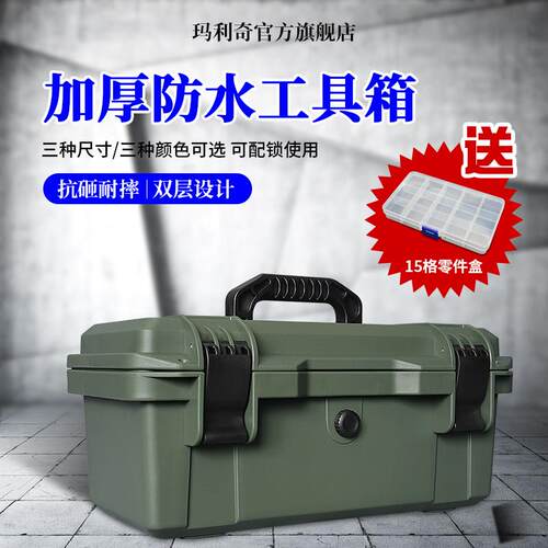 大小号五金工具箱家用加厚多功能车载电工维修电钻手提塑胶收纳箱