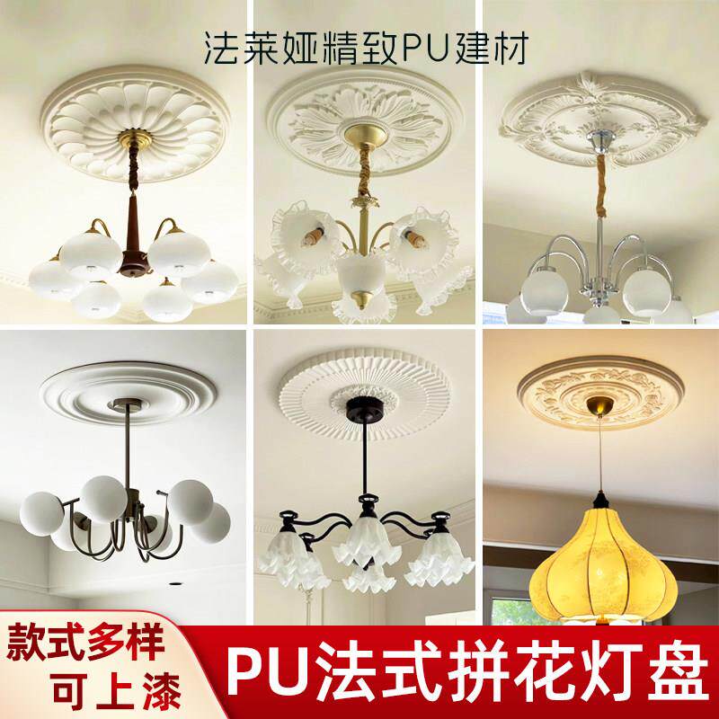 pu法式精致吊顶复古装饰灯盘灯池圆形轻奢仿石膏灯盘欧式吊灯装饰