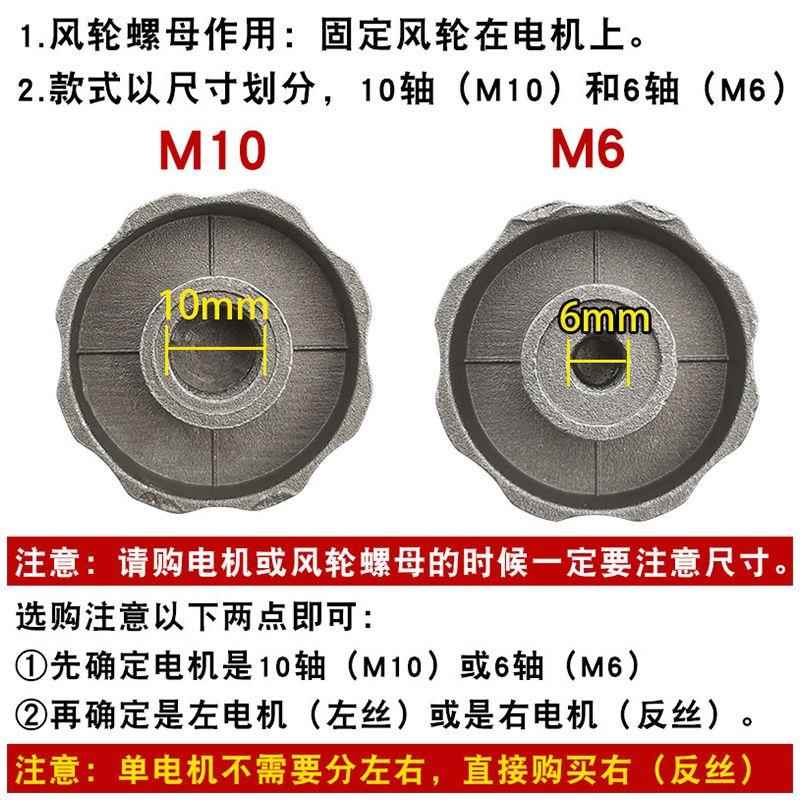 油烟机风轮机轴螺母排烟机10MM6MM正反丝通用固定螺帽吸烟机配件