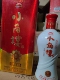 2013年52度小角楼8年欢天喜地 一箱六瓶 500ml浓香型纯粮酿造
