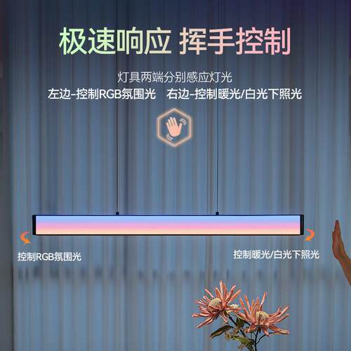 新款高级创意彩光rgb手扫亮度色温可升降餐厅吧台一字长条吊灯