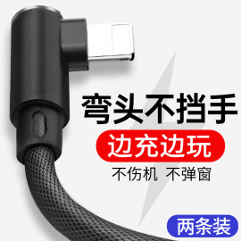 适用苹果数据线iphone11充电线12快充2米13x游戏xr冲电pro平板7plus线6s6器usb-ipad手机8p弯头13promax