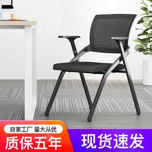 悦目林 折叠培训椅可带写字板办公职员会议椅子简约现代会客椅