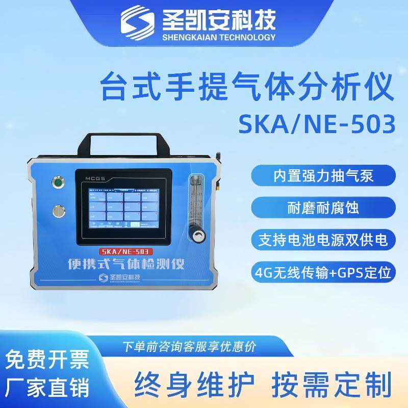 恶臭监测仪便携式恶臭臭气浓度值检测恶臭气体分析仪