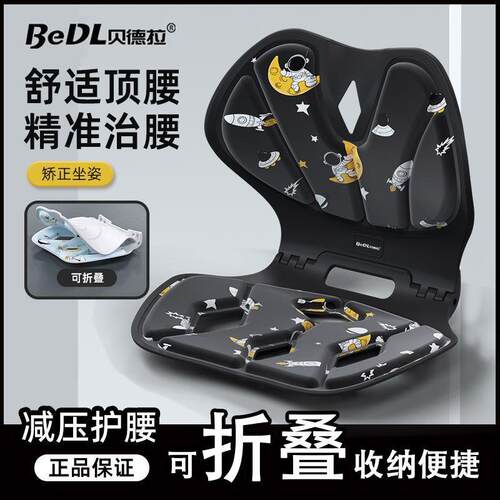 钓鱼箱坐垫防屁股痛久坐护腰矫正座垫支撑腰部学生靠背矫姿健身椅