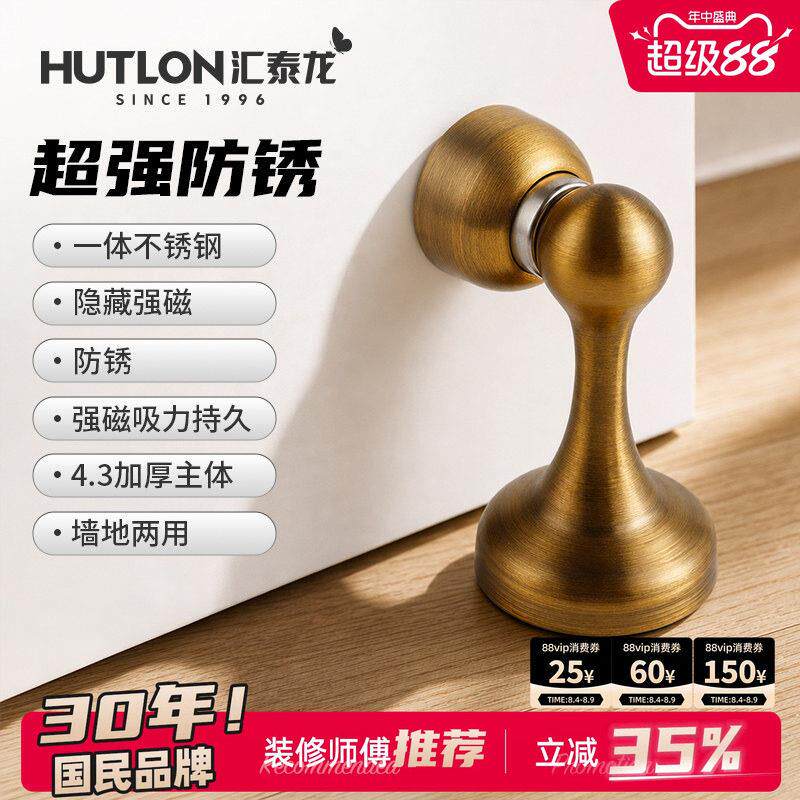 汇泰龙不锈钢门吸防撞门挡器地吸强磁力防撞门挡墙装卧室门碰磁吸