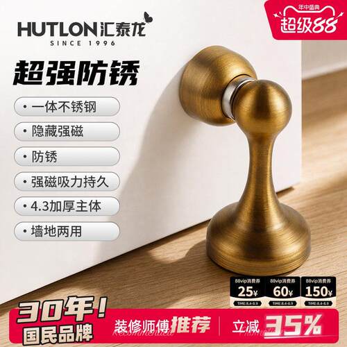 汇泰龙不锈钢门吸防撞门挡器地吸强磁力防撞门挡墙装卧室门碰磁吸