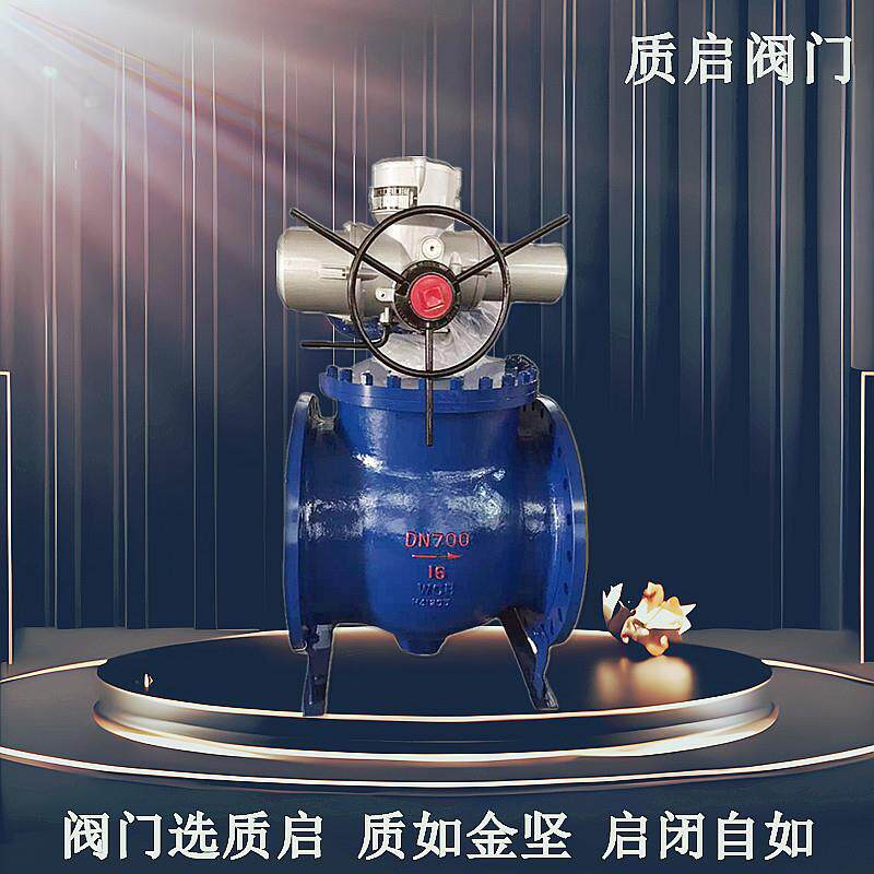 DYQ940H-10电动上装式球阀电动偏心半球阀硬密封球阀DN50