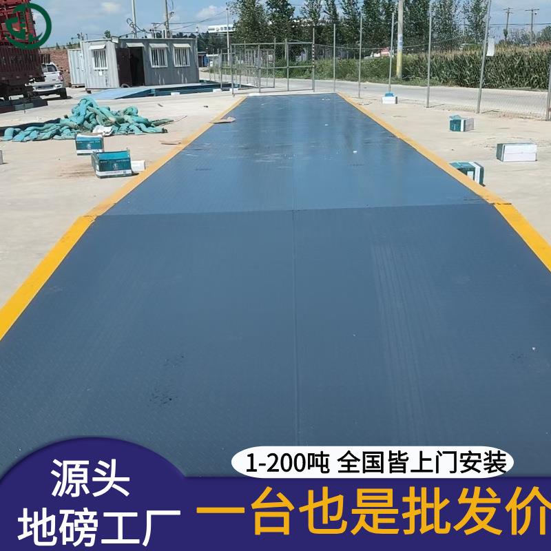 5T20T0吨80T100吨-18m大型电子地磅智能数字汽车衡电子地磅秤