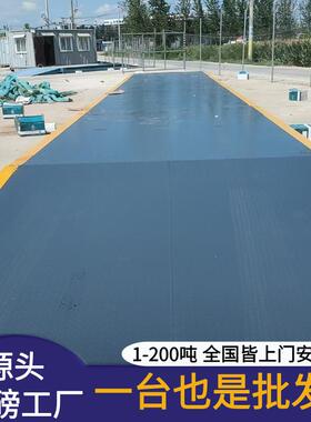 5T20T0吨80T100吨-18m大型电子地磅智能数字汽车衡电子地磅秤
