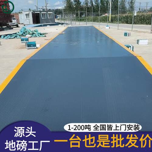 5T20T0吨80T100吨-18m大型电子地磅智能数字汽车衡电子地磅秤