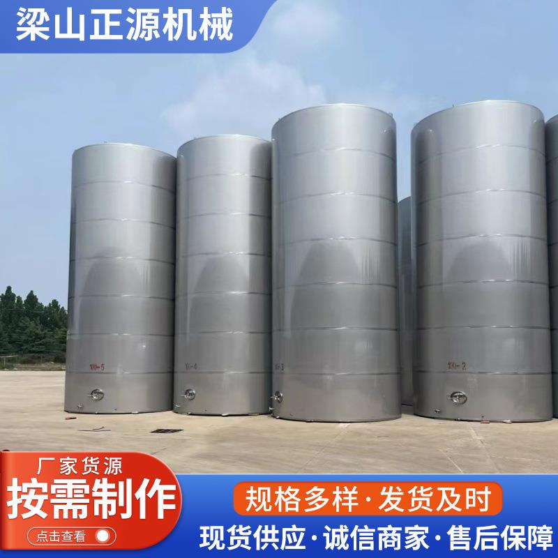 出售多功能304不锈钢储水罐制作316不锈钢储罐酿酒罐食品级