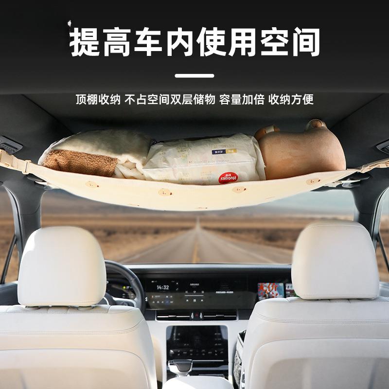 薛莹车载收纳袋顶棚置物旅行多功能实用弹力承重储物车用收纳挂袋