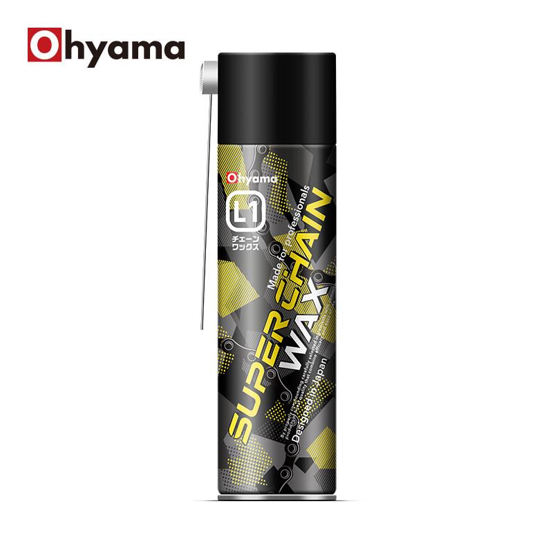 Ohyama大山摩托车链条蜡机车专用链条蜡油封链条养护油封链条润滑