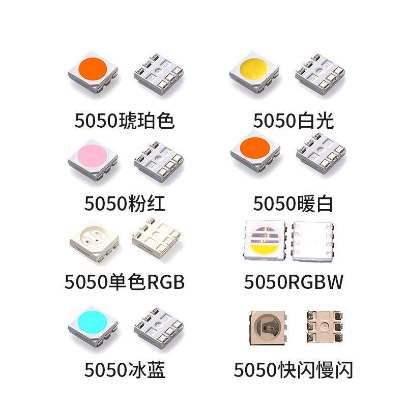 5050贴片led灯珠自闪红绿蓝三色SMDLED发光二极管三色快闪灯珠