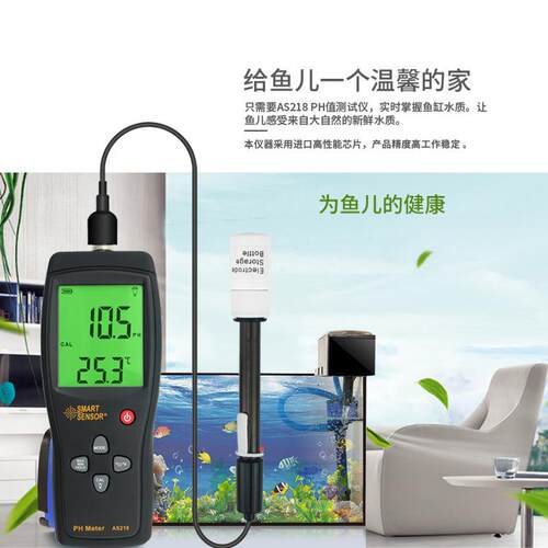 希玛酸碱度计PH检测仪养殖场鱼缸水质检测仪高精度电导率盐度计AS