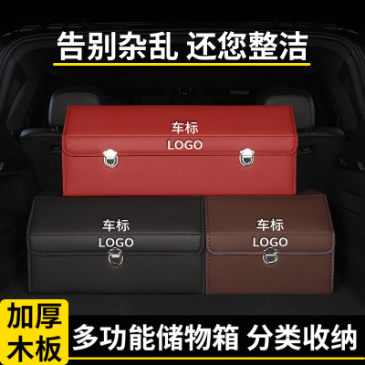 汽车多功能收纳箱大容量收纳盒车载后备箱可定制LOGO折叠储物箱