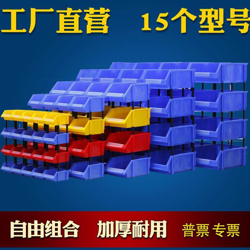 货架斜口分类零件盒组合式物料盒元件盒塑料盒螺丝盒工具箱收纳盒,五金/工具,零件盒,淘宝优惠券,粉丝福利购,淘宝优惠卷