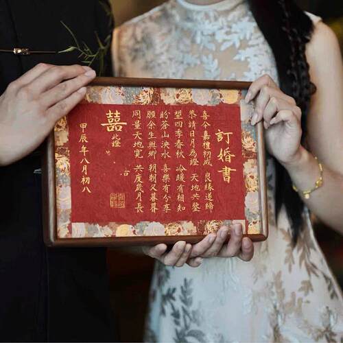 中式婚书订婚书手写 复古中国风订聘书 结婚用婚书订书