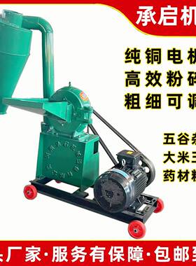 玉米木薯粮食磨面机花椒辣椒调料研磨机农场养殖齿盘式粉碎机厂家