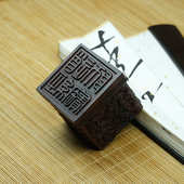 天然雷击木枣木道经师宝印三宝印章纯手工雕刻九龙印章纯手工雕刻