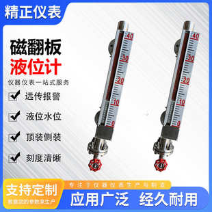 磁 位液 uhz侧 耐高温子液翻板装 磁浮位计磁420ma翻板计柱翻磁式