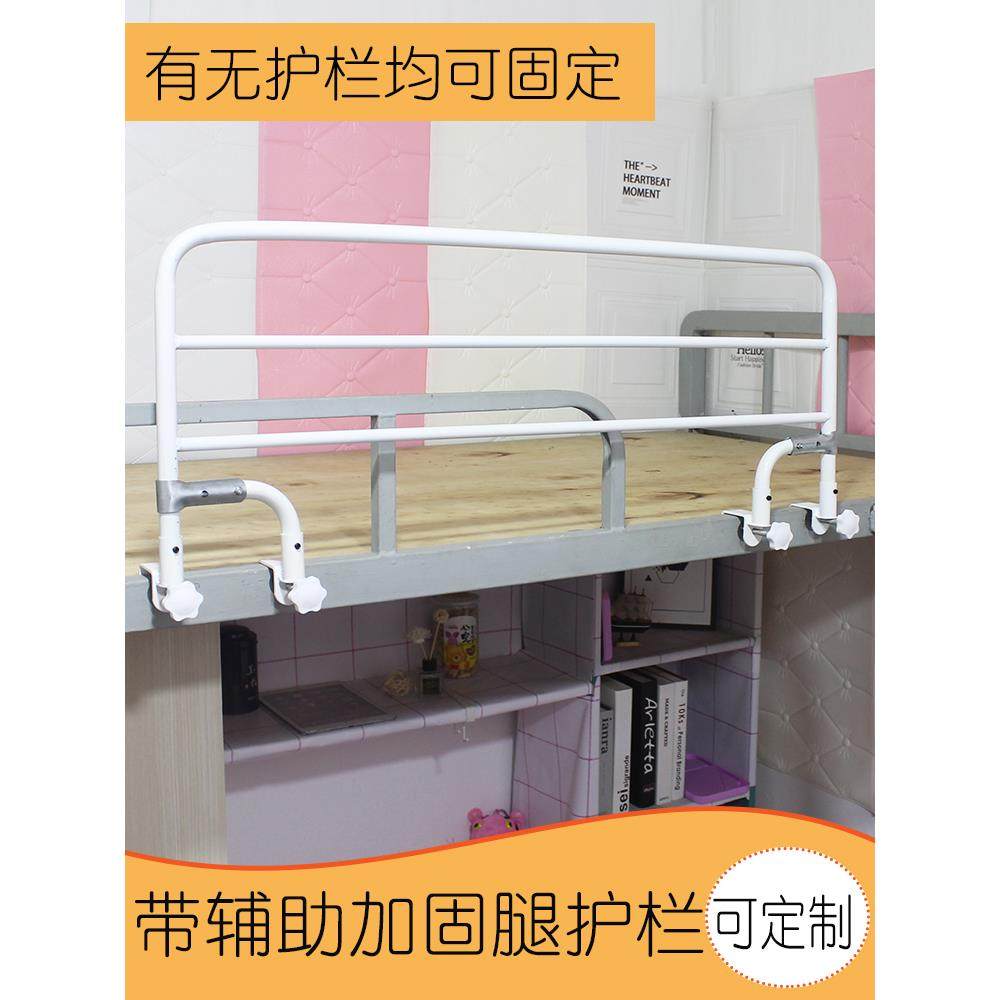 儿童高低床上下铺加高防护栏宿舍床防摔挡板婴儿床辅助加固围栏杆