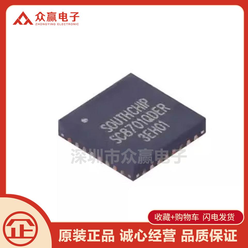 全新原装 SC8701QDER SC8701 QFN-32 DC-DC开关电源管理芯片