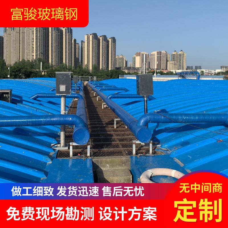 玻璃钢污水池拱形盖板废气池加盖弧形密封罩玻璃钢防雨罩