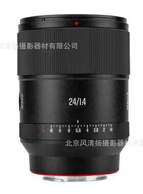 美科MEKE AF 24mm f1.4 MIX 全画幅自动对焦 镜头 大光圈 MK2414
