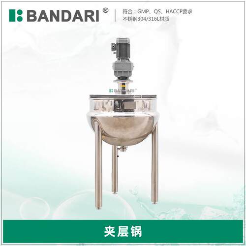 400L立式304/316食品卫生级不锈钢蒸汽夹层锅工业蒸煮搅拌锅