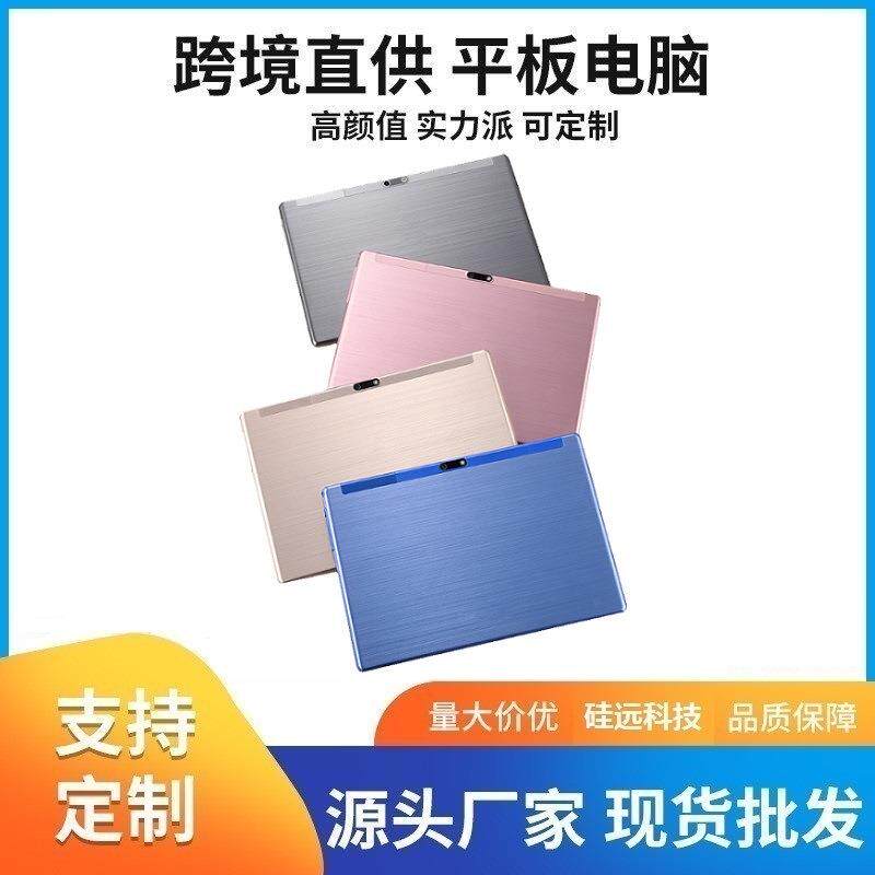 跨镜电商10寸平板电脑八核4G通话学习教育游戏平板厂家直销