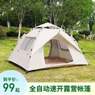 帳篷戶外便攜式 備公園超輕全自動(dòng)帳篷 防雨加厚防曬野外露營(yíng)野營(yíng)裝
