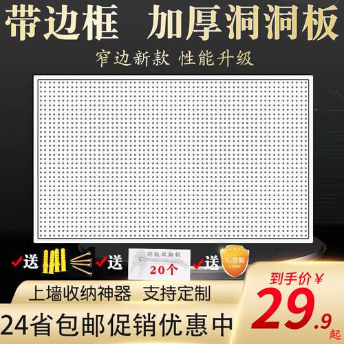 加厚金属洞洞板置物架手机配件挂展示架超市饰品五金工具挂墙货架