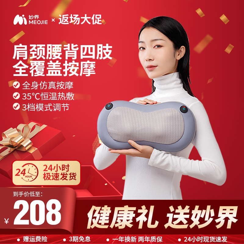 妙界M2按摩仪颈椎腰部肩颈按摩仪多功能热敷按摩枕