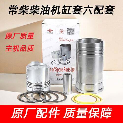 单缸柴油机 型缸筒活塞四配套 常柴R小175 180 EM190 192缸套配件