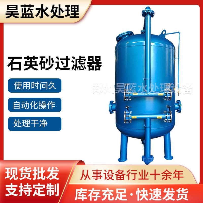 石英砂过滤器多介质过滤器活性炭锰砂机械过滤器碳钢过滤器过滤罐