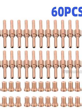 PT31温州40A/等离子切割配件LG40保护嘴加长电极喷嘴分流器60PCS