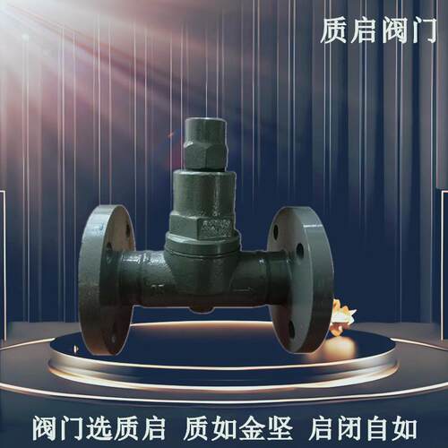 CS47H双金属疏水阀法兰疏水阀螺纹疏水阀不锈钢疏水阀100