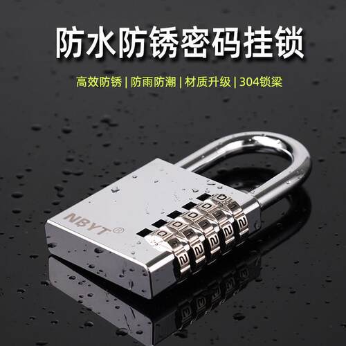 【源头工厂】NBYT不锈钢户外防水防锈室外门锁密码挂锁T3509-SS
