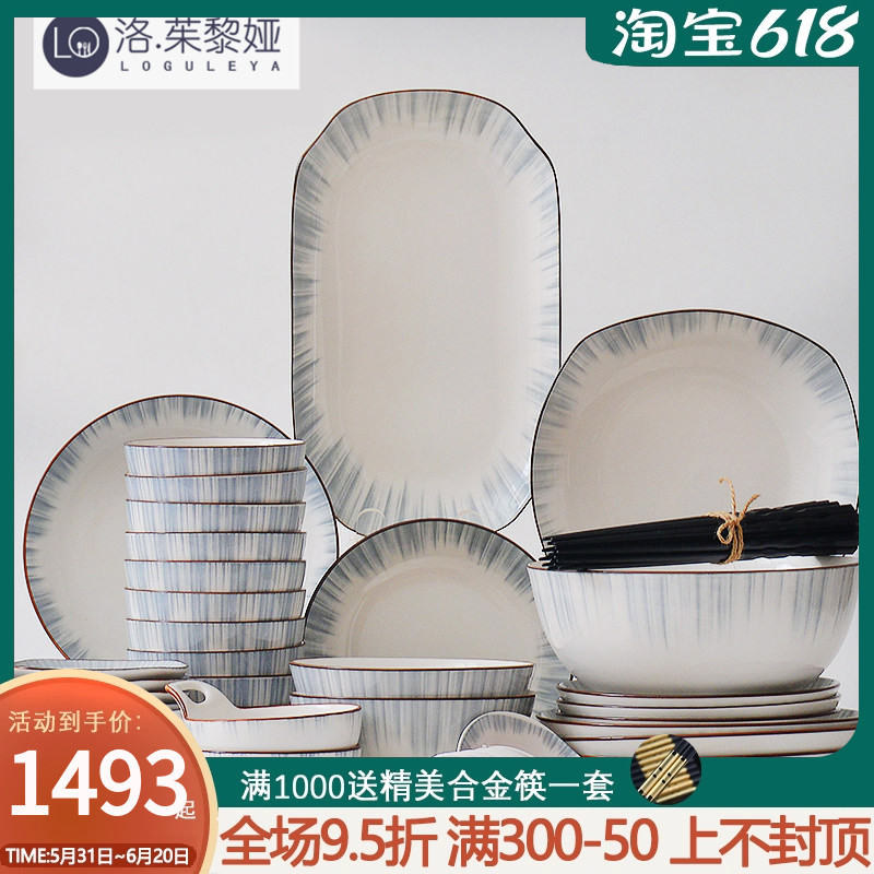 LO.GULEYA北欧碗碟套装家用陶瓷餐具吃饭饭碗组合菜盘子碗筷汤碗