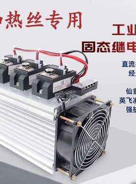 希曼顿外形工业级固态继电器H3120ZF底座加风扇H3200ZE H3300模块
