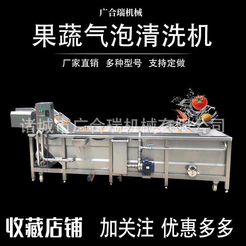 大型黑水虻小龙虾高压清洗加工流水线全自动水果蔬菜去农残清洗机