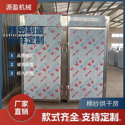材烘干机烘干房水果蔬菜姜条酸枣香菇大型烘干箱设备