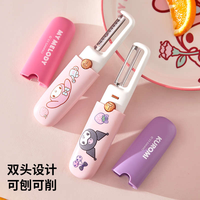 三丽鸥水果削皮刀家用多功能户外便携去皮神器双头刮皮刀刨丝器