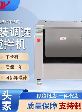 厂家和面机 商用精装静音和面机定时调速开拆换刀搅拌机