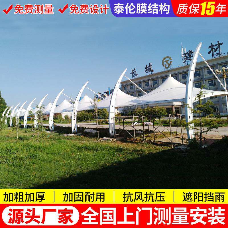 户外遮阳膜结构停车棚上海工厂汽车停车篷小区张拉膜雨蓬钢构钢架