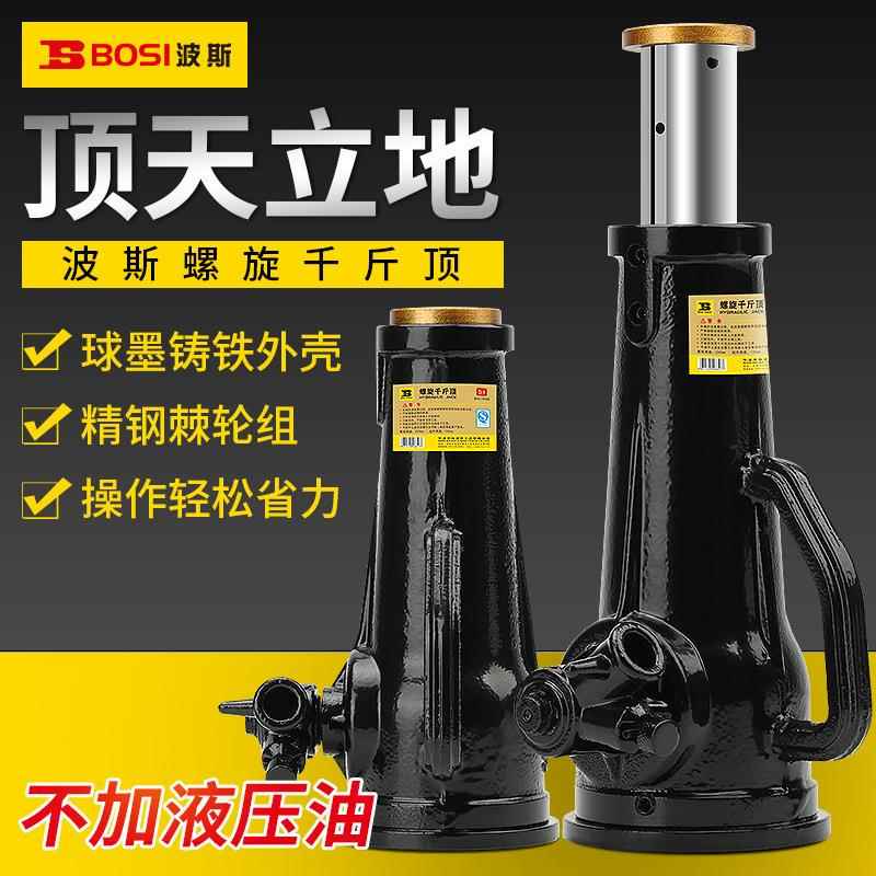 波斯手摇机械式千斤顶3吨5T10吨20吨32T50吨100t 螺旋式千斤顶