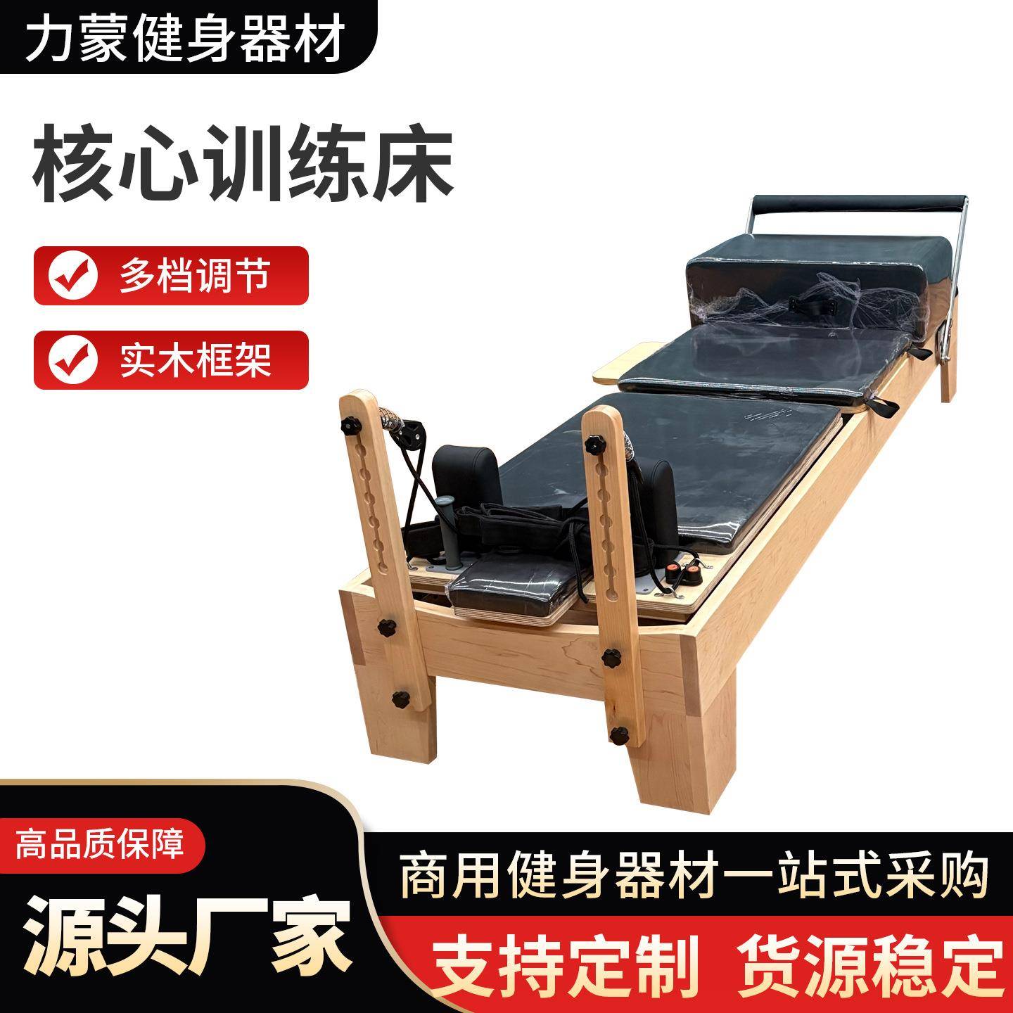 普拉提核心床有氧拉伸器家用塑形训练瑜伽健身普拉提核心床